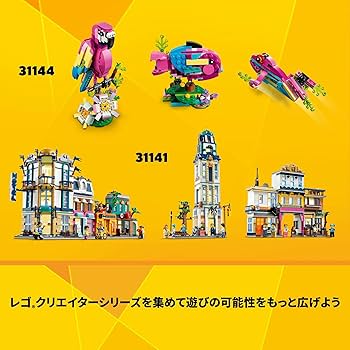 Amazon.co.jp: レゴ(LEGO) クリエイター スペース・ジェット